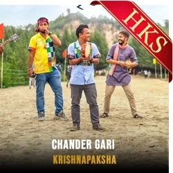  Chander Gari (With Guide Music) MP3 Karaoke